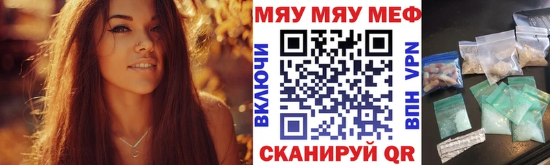МЕФ мяу мяу  Назрань 