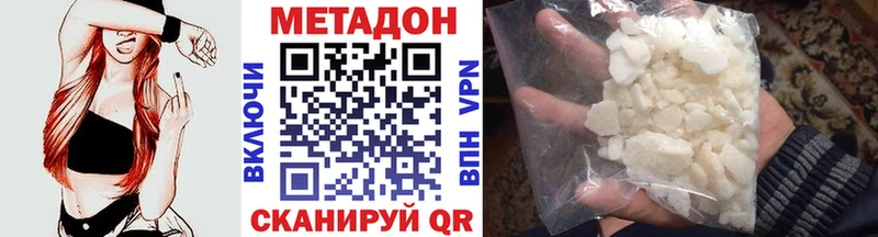 МЕТАДОН кристалл  Назрань 